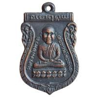 ราคา เหรียญหลวงปู่ทวด พิมพ์เสมาหัวโต วัดช้างไห้ ราคาดีมาก (29077755780)