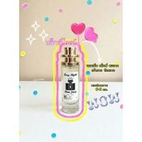 ราคา น้ำหอม Sexy Ningt(เซ็กซี่ไนท์) (51606973057)