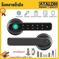 ราคา ล็อคดิจิตอล ลูกบิดประตูดิจิตอล สมาร์ทล็อค ล็อคลายนิ้วมือ Smart lock ล็อคประตูสวิง Digital Door lock กลอนประตูดิจิตอล (21872557999)