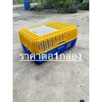 ราคา กล่องจับไก่ ยี่ห้อTop*ออกใบกำกับภาษีได้* กล่องจับไก่พร้อมฝาปิด กล่องเคลื่อนย้ายไก่ ตะกร้าจับไก่ ลังใส่ไก่ เข่งใส่ไ (23054330517)