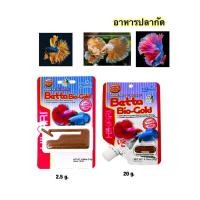 ราคา Hikari Betta Bio-Gold อาหารปลากัด โปรตีนสูง สูตรเร่งสีพิเศษ (8736462394)