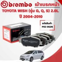 ราคา BREMBO CERAMIC ผ้าเบรคหน้า-ผ้าเบรคหลัง TOYOTA WISH (รุ่น G,Q,S) 2.0L ปี 2004-2010 (1ชุด) (41514361632)
