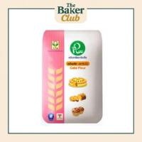 ราคา THEBAKERCLUB TFM แป้งเค้ก ตราริบบิ้น 1 กิโลกรัม (40305502550)