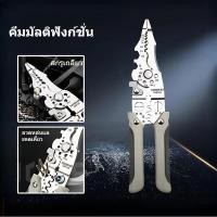 ราคา คีมปอกสายไฟ คีมปอกสายไฟอเนกประสงค์ช่างไฟฟ้าพิเศษอุตสาหกรรมคีมตัดและปอกสายไฟกรรไกรฮาร์ดแวร์ช่างไฟฟ้า (44328214798)