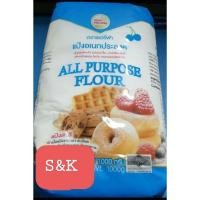 ราคา แป้งอเนกประสงค์ตราเชอรี่ฟ้า (9315628648)