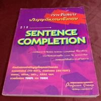 ราคา เจาะข้อสอบ ปริญญาโทภาษาอังกฤษ (18693135498)