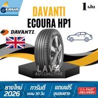 ราคา Davanti Ecoura HP1 ปี26 1เส้น 185/60R15 185/65R15 195/50R15 195/55R15 195/60R15 195/65R15 175/65R15 175/65R14 185/65R14 (48757095982)