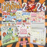ราคา ปฎิทินตั้งโต๊ะ 2026⭐ปฎิทินลายการ์ตูนน่ารักปังๆพร้อมส่งในไทย ของขวัญ ของแจกปีใหม่ ปฏิทินปีใหม่ (21494210782)