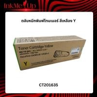 ราคา Fuji Xerox CT201635 ตลับหมึกโทนเนอร์ สีเหลือง หมึกพิมพ์คุณภาพดี/FUJI 305Y ปริ้นเตอร์รุ่น FUJI CM305DF/ CP305D (55001822641)
