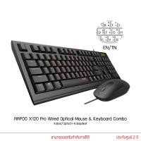 ราคา Rapoo X120 PRO คีย์ไทย / ENG Wired Optical Mouse & Keyboard คีย์บอร์ด + เมาส์ (21774368156)