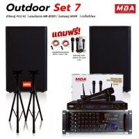 ราคา MBA ชุดเครื่องเสียงร้องคาราโอเกะ ลำโพง12นิ้ว กำลัง500W ไมค์ลอยคู่ แอมป์ขยายเสียง มีบลูทูธ ขาตั้งลำโพง (24433582223)