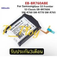 ราคา แบตเตอรี่ For Samsung Gear 3 Frontier/Classic SM-R770 SM-R760 R765 380mAh EB-BR760ABE รับประกัน3เดือน (26571937077)