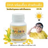 ราคา DHA ชนิดเคี้ยว ช่วยการทำงานของสมอง วิตามินบำรุงสมองเด็ก เบรนนี่ Brainie Giffarine กิฟฟารีน ระบบประสาท เพิ่มความจำ มีสองร (23070549035)