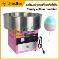 ราคา เครื่องทำสายไหมเกรด เครื่องทำสายไหม ***มีพร้อมส่ง*** (22220458338)