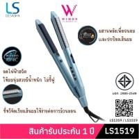 ราคา (มีรับประกัน)LESASHA STRAIGHT&CURL GLAMOUR PLUS LS1359(LS1519) เครื่องหนีบผม เลอซาช่า สเตรท แอนด์ เคิร์ล กลามัวร์ พลัส (21518498888)