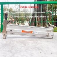 ราคา ตะปูเหล็ก ST38 เครื่องตอกตะปูอัตโนมัติ ปืนตอกตะปูเหล็ก ผนังซีเมนต์ สายปืนตอกตะปู งานไม้ร่อง อุปกรณ์ตอกตะปู (26241128337)