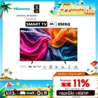 ราคา Hisense TV รุ่น 65E6Q ทีวี 65 นิ้ว 4K Ultra HD Smart VIDAA TV Voice Control WIFI Netflix & Youtube (25814231367)
