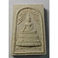 ราคา Antig apinyA 408/036 สมเด็จพระศาสดา วัดบวรนิเวศวิหาร สร้างปี 2539 (21051233869)