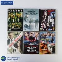 ราคา (แผ่นแท้100%) DVD หนัง ดีวีดี TAKERS, STATE OF PLAY, MONEY MONSTER, The Place Beyond The Pins (สภาพใหม่98%) (8088866102)