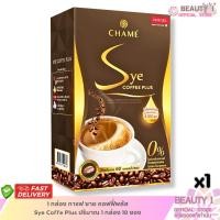 ราคา 1 กล่อง กาแฟ ซาย คอฟฟี่พลัส Sye Coffe Plus ปริมาณ 1 กล่อง 10 ซอง (53607452119)