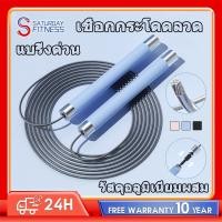 ราคา กระโดดเชือก เชือกกระโดด แท้ Pvc ลวดสลิง ตลับลูกปืน Jump Rope ป้องกันการพันกัน 3M ปรับความยาวได้ ออกกำลังกาย Speed Rope (56403662862)