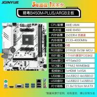 ราคา Jingdong B450i PLUS itx มินิบอร์ดเกมคอมพิวเตอร์เมนบอร์ดรองรับ WIFI ARGB Sharp Dragon 1-5 รุ่น (47007692081)