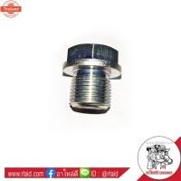 ราคา น๊อตตัวเติมน้ำมันเฟืองท้าย ISUZU D-MAX แท้ศูนย์ ISUZU รหัส 8-97307059-1 ฟรี!! โอริง จำนวน 1 อัน (40818725912)