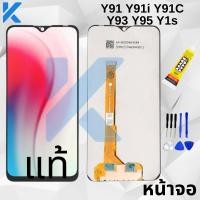 ราคา Lcd Display หน้าจออะไหล่จอจอชุด Vivo Y91 Y93 Y95(Y91i/Y91C/Y93i/Y93c/Y95i/Y95c/Y1S) แท้ (1937444828)