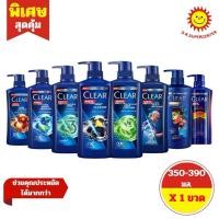 ราคา [ 1 ขวด ] Clear เคลียร์ เมน แอนตี้แดนดรัฟ แชมพูขจัดรังแค ขนาด 360-390 มล. 8สูตร (1ขวด) (49106233030)