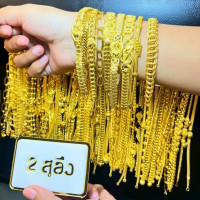 ราคา สร้อยข้อมือ 1/2สลึง แท้96.5% (55755842078)
