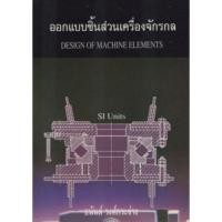 ราคา การออกแบบชิ้นส่วนเครี่องจักรกล (19136708708)