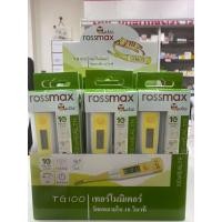 ราคา ปรอทวัดไข้ แบบดิจิตอล Rossmax รุ่น TG100 (6438897184)