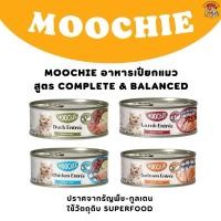 ราคา อาหารเปียกแมว Moochie Entree ผลิตจากเนื้อแท้ๆ (25941092738)
