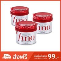 ราคา พร้อมส่ง Shiseido Fino Premium Touch 230g มาสก์ผมยอดนิยมของแท้จากญี่ปุ่น (2170981791)