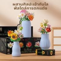 ราคา [HOT 2026] เซ็ตตัวต่อช่อดอกไม้พรีเมียม - ชุดตัวต่อโมเดลดอกไม้ มีให้เลือกหลายแบบ ของขวัญให้แฟนสาว (56106900097)