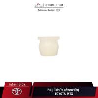 ราคา TTK กิ๊บล็อค กิ๊บมุมไฟหน้า (ตัวดอกบัว) TOYOTA MTX (10831549264)