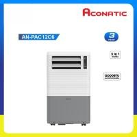 ราคา ACONATIC แอร์เคลื่อนที่ (12000 BTU) รุ่น AN-PAC12C6 (46854562671)