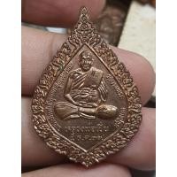 ราคา เหรียญนั่งเต็มองค์หลวงพ่อเปิ่นวัดบางพระจังหวัดนครปฐมหลังพัดยศ (23941848099)