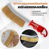 ราคา แปรงลวดทองเหลือง(โค้ง) แปรงลวดทองเหลือง มีด้าม แปรงลวดทองเหลือง แปรงลวดขัดสนิม แปรงฝอย แปรงลวด (26231164118)
