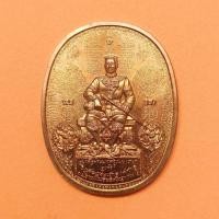 ราคา เหรียญ มหายันต์ อาจารย์หม่อม - พระนเรศวรมหาราช ปราบอริราชศัตรูพ่าย เนื้อทองแดง พิมพ์เล็ก ขนาด 3X3.7 เซน รับประกันพระแท้ (7035918114)