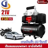 ราคา [ข้อเสนอพิเศษ] ปั้มลม ปั๊มลมไฟฟ้า พกพา 40L/MIN Car air pump ปั๊มลมออยฟรี ปั๊มลมรถยนต์ไฟฟ้า เงียบ Air Compressors (27404856254)