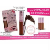 ราคา มาสคาร่าคิ้ว Sivanna (719705593)