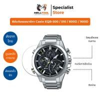 ราคา กระจกกันรอย Casio Edifice EQB-500 / EQB-510 / EQB-800D / EQB-900D | ใส ชัด แข็งแรง | ส่งจากไทย (48555317621)