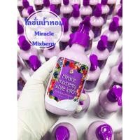 ราคา มิราเคิล มิกซ์เบอร์รี่ ไวท์ โลชั่น Miracle mixberry White lotion โลชั่นบำรุงผิวกาย โลชั่นน้ำหอม (4662397495)