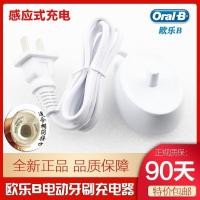 ราคา เหมาะสําหรับเครื่องชาร์จแปรงสีฟันไฟฟ้า Braun OralB/Oral B d12 P2000/3000/4000 แท่นชาร์จ H (55508034557)