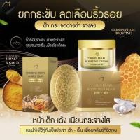 ราคา Ami ครีมแม่ตั๊กครีมขมิ้นไข่มุก สบู่ขมิ้นหมักน้ำผึ้งทองคำ สลาย ฝ้า กระ ลดสิว ริ้วรอย หน้าหมอง (28553073221)