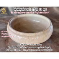 ราคา อ่างหินอ่อน 25 ซม อ่างบัวหินอ่อน อ่างน้ำพุหินอ่อน อ่างหินอ่อนแท้ ปลีก-ส่ง (27409844232)