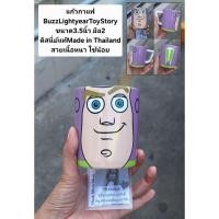 ราคา แก้วกาแฟ BuzzLightyear ToyStory มือ2 (44656347019)