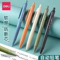 ราคา Deli 0.5 ดินสออัตโนมัติสำหรับนักเรียนระดับประถมศึกษาสำหรับชั้นประถมศึกษาปีที่สาม 0.7 ดินสออัตโนมัติ (40657765174)