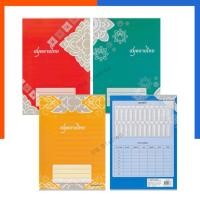ราคา สมุด สมุดลายไทย แฟนซี สมุดนักเรียน ปกอ่อน ลายไทย เส้นเดี่ยว หลังสูตรคูณ แถมตารางสอน 18แผ่น 60แกรม 16.3x23.8 สมุดโรงเรียน (55056204016)
